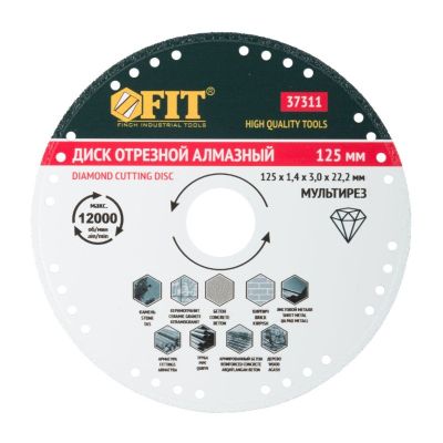 Диск отрезной алмазный универсальный Мультирез (125х1.4х3х22.2 мм) FIT 37311