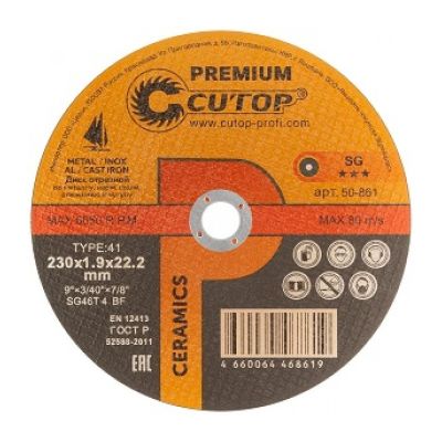 Круг отрезной по металлу 230x1,9x22,2 мм, Cutop, 50-861