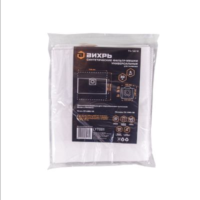 Мешки для строительного пылесоса синтетические 30л, 4шт Вихрь 71/12/2