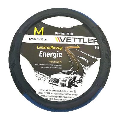 ОПЛЕТКА НА РУЛЬ (41-42 см) экокожа / черно-синий (Газель) "VETTLER die Energie" (19151)
