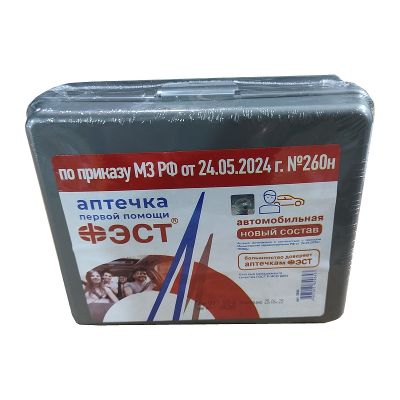 АПТЕЧКА автомобильная "ФЭСТ" (приказ 260н)(футляр 2ПМ)/3896/