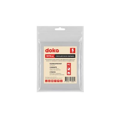 Стекла для сварочной маски doka в zip-пакете (5 шт) размер 115х95 мм