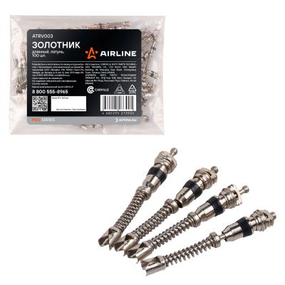 Золотник (ниппель) длинный 33 мм., ЛАТУНЬ, PRO серия (100 шт.) ("AIRLINE") ATRV003