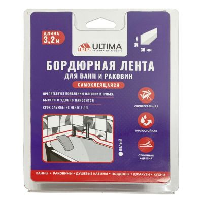 Лента бордюрная Ultima 30х30 мм, белый, 3,20 м, Китай
