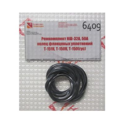 Ремкомплект НШ 32А ,50А (т-150) колец фланцевых с прокладками (КН-6409-01, Комплект Новация)