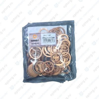 Набор шайб медных в комплекте "10"  толщина 1 мм