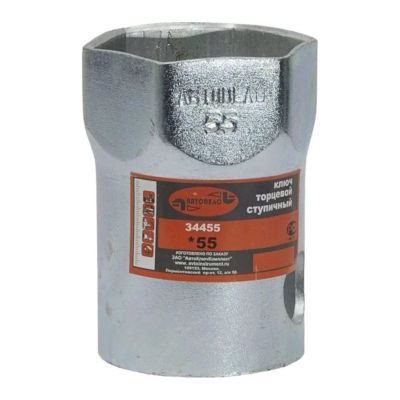 Ключ ступичный *55 ("АвтоDЕЛО") 6 граней (34455)