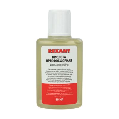 Флюс для пайки REXANT (09-3635) кислота ортофосфорная 75% флакон 30мл