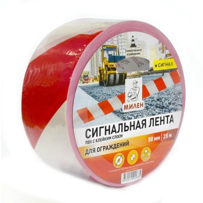 Лента разметочная оградительная клейкая 50 мм х 25 м бело-красная в и/у МИЛЕН арт. TWM512T