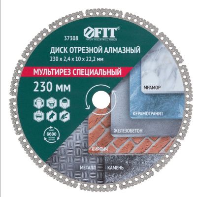 Диск отрезной алмазный 230Х2,4Х10Х22,2мм Мультирез сухая и влажная резка 37308 Fit