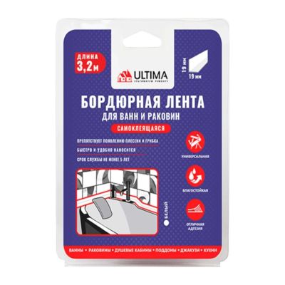 Лента бордюрная Ultima 19х19 мм, белый, 3,2 м, Китай