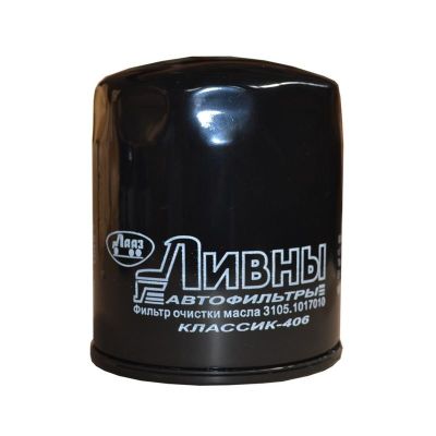 406-КЛАССИК (3105-1017010) Фильтр масляный ("ЛААЗ/Ливны") ГАЗ, УАЗ, дв. ЗМЗ -405, -406, -409  УМЗ-4216, А274 Evotech/Эвотек 2.7