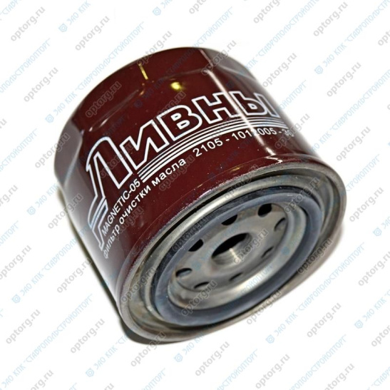 2105-1012005-30 Фильтр масляный, с магнитным клапаном ("ЛААЗ/Ливны")