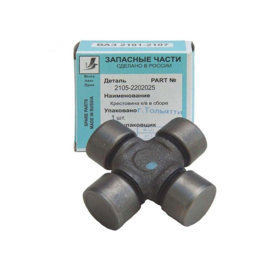 2105-2202025-У КРЕСТОВИНА КАРДАННОГО ВАЛА (ВОЛГААВТОПРОМ) (усилен.)