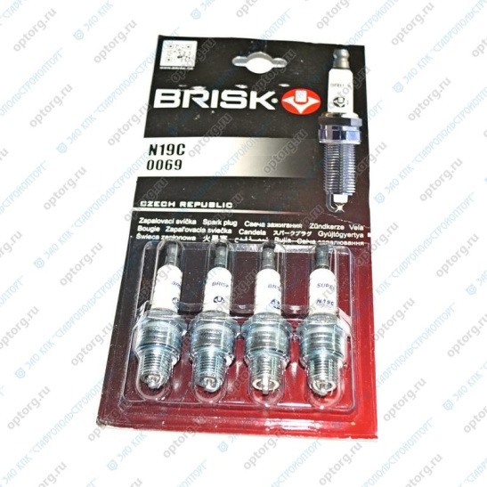 N19C SUPER (А-11) КОМПЛЕКТ СВЕЧЕЙ (4 шт.) BRISK КОРОТКАЯ ЮБКА ПД,ГАЗ,ЗИЛ
