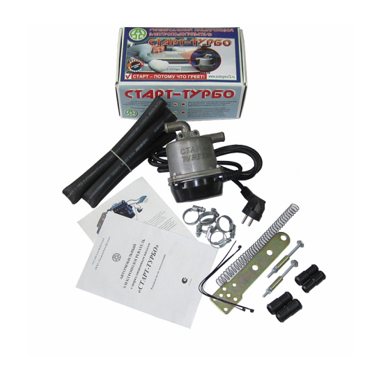 УНИВЕРСАЛ № 3 "СТАРТ ТУРБО" ПРЕДПУСКОВОЙ ПОДОГРЕВАТЕЛЬ ДВИГАТЕЛЯ (универсальный, с помпой, 220 В., 3,0 кВт) 