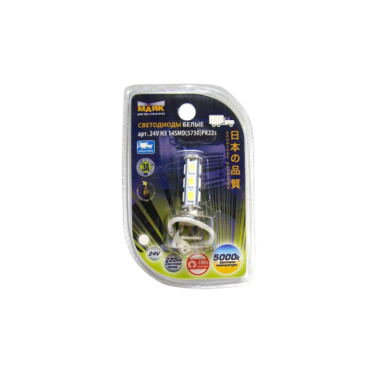 ЛАМПА СВЕТОДИОД Н3 (24В) (5730, 5500 К 14SMD) "МАЯК" (14 с/д)  (с проводком) 24 В.