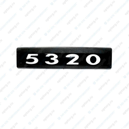 5320-8212074-02 ЗНАК БОКОВОЙ КАБИНЫ 5320 (ТАБЛИЧКА)