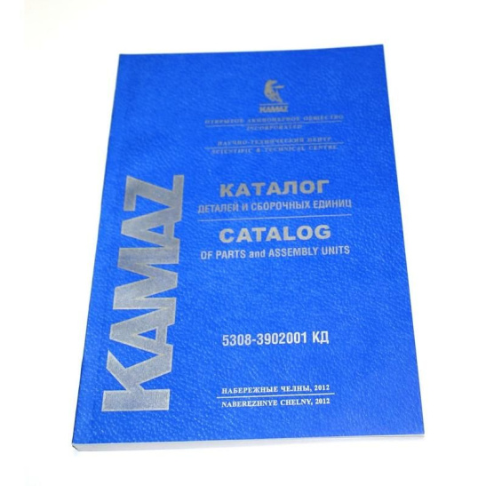 Каталог деталей и сборочных единиц а/м КАМАЗ-5308 (5308-3902001КД) (1.10)