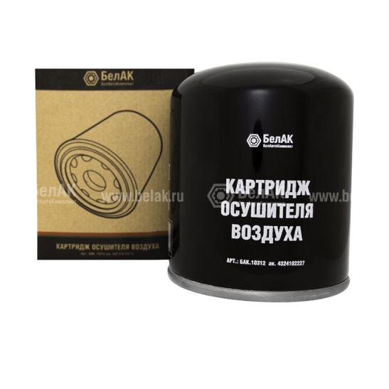 БАК.10312 (10313) Фильтр-патрон (картридж) осушителя воздуха ("БелАвтоКомплект") (M39х1,5 -13 BAR) замена БАК.10313 (аналог MANN TB1374X, FG LA6273, WABCO 4324102227)