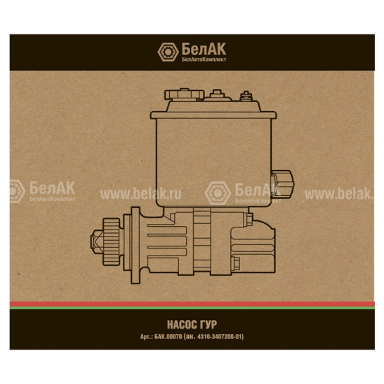 4310-3407200-01 (БАК.00070) НАСОС ГУРа в сборе с бачком ("БелАвтоКомплект" БелАК) гидроусилителя руля