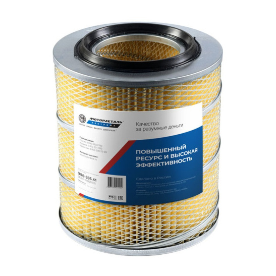 * ЭФВ-305.41 Элемент фильтрующий очистки воздуха ("МОТОРДЕТАЛЬ" Кострома) ГАЗ-3307, -3308, -3310, ГАЗон NEXT, ПАЗ-4230, ВАЛДАЙ /Д-245/ дв. ЗМЗ-406, УМЗ-421, ММЗ-245, Д4I, SF 3.8, ЯМЗ-530 (4301-1109013, GB-502, KF7301, 4317М)