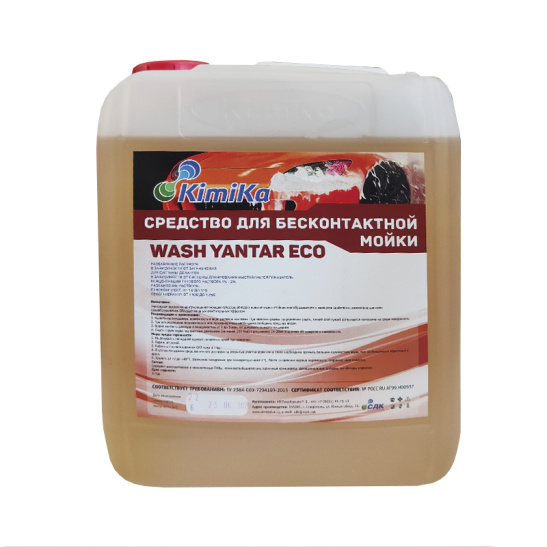 Автошампунь для моек самообслуживания "Kimika wash YANTAR ECO" (6кг)