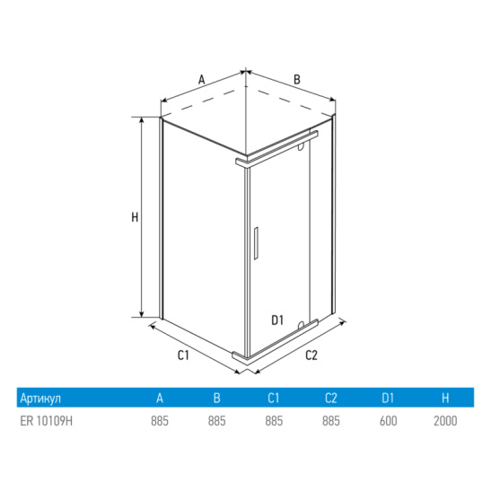 Душевое ограждение 900x900x2000 мм, Erlit ER10109H-C4, квадратное Китай