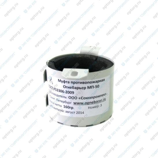 Муфта противопожарная D=25мм "ОГНЕБАРЬЕР  МП"Санкт-Петербург (канализац)