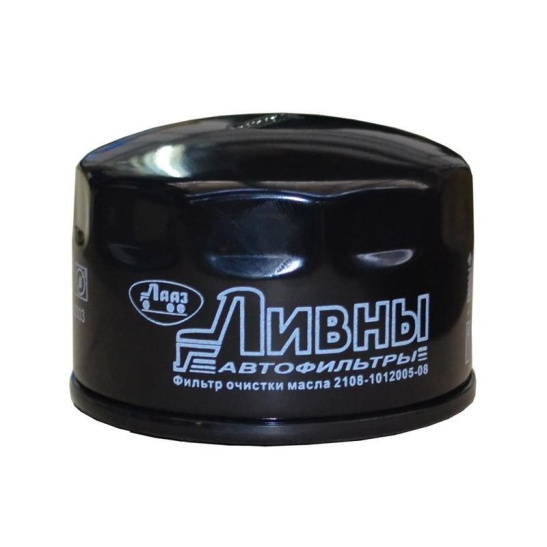 2108-1012005-08 Фильтр масляный (конвейер "АВТОВАЗ") ("ЛААЗ/Ливны") ВАЗ 2108, 2110, 2112, 1118 Калина, 2170 Приора, 2190 Гранта, 2123, Веста / VESTA, Икс-Рэй / X-RAY