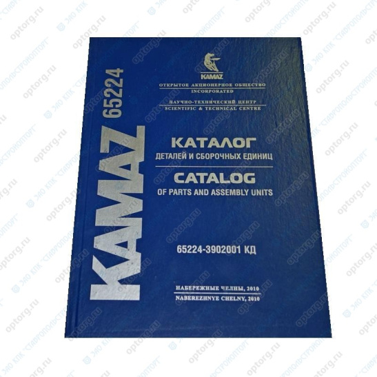 Каталог деталей и сборочных единиц а/м КАМАЗ 65224 (65224-3902001 КД) 1.29