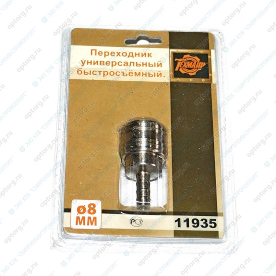 ПЕРЕХОДНИК  (8,0 мм., 11935)  "елочка" для шланга, быстросъемный ("ТЕХМАШ") соединитель для пневмоинструмента быстроразъемный (883608)