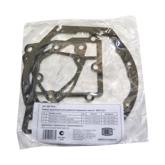 2121 КОМПЛЕКТ ПРОКЛАДОК ПЕРЕДНЕГО МОСТА "TRIALLI" (Триалли) (4 поз.)(GZ 105 7014)