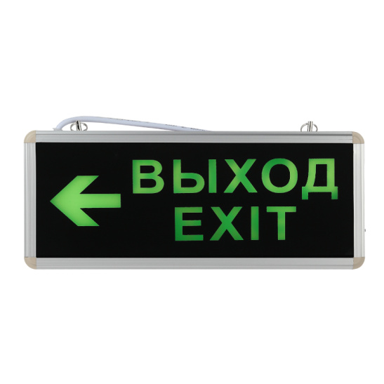Светильник аварийный ЭРА ССА SSA-101-2-20, 3 Вт, выход-exit-стрелка, 220 В