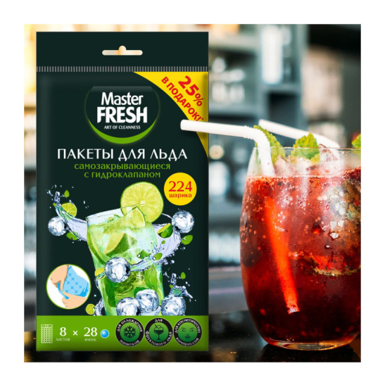 Пакеты для льда самозакрывающиеся с гидроклапаном, ПНД, (упак. 8 шт), 6313, Master Fresh, Россия