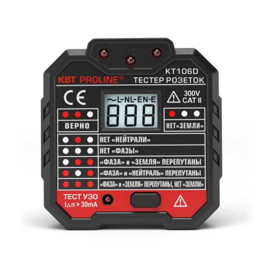 КТ 106D "PROLINE" Тестер розеток и УЗО (КВТ) 79136