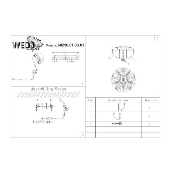 Люстра WEDO LIGHT 68216.01.03.03 с ПДУ 
