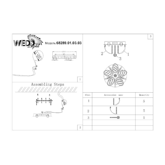 Люстра WEDO LIGHT 68289.01.03.03 с ПДУ 