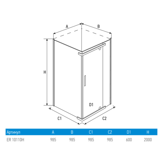 Душевое ограждение 1000x1000x2000 мм, Erlit ER10110H-C4, квадратное Китай