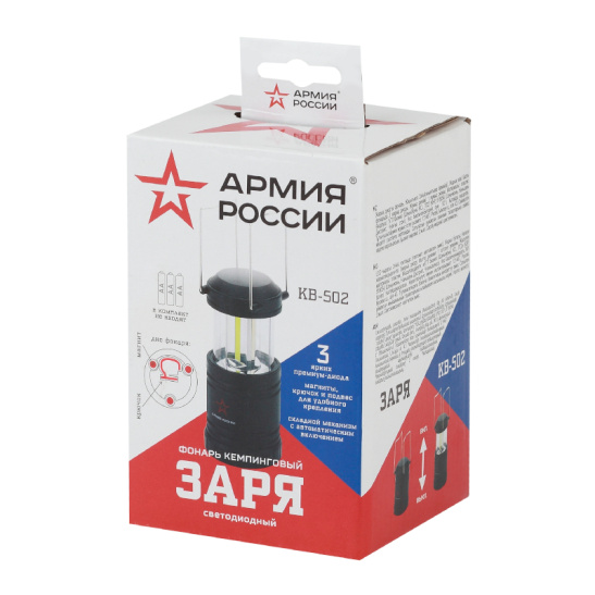 Фонарь Армия России KB-502 3 COB LED кемпинг