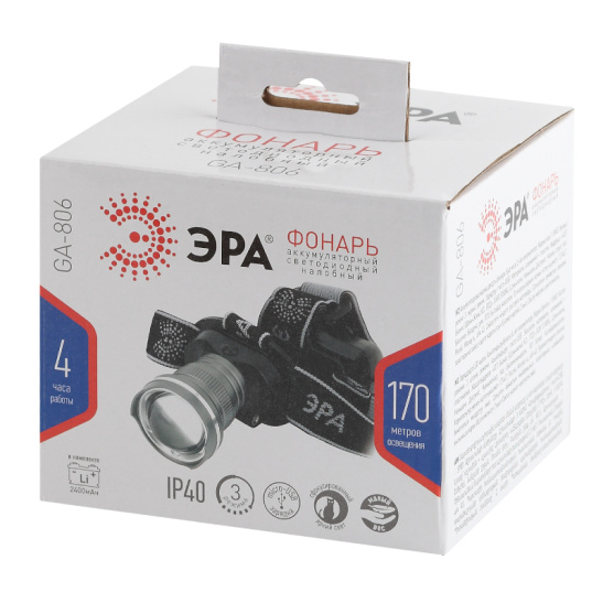 Фонарь ЭРА GA-806 налобный 5Вт USB CREE LED аккумуляторный