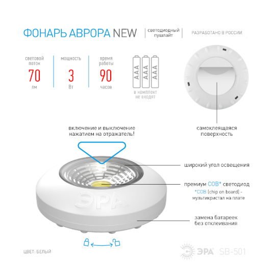 Фонарь ЭРА SB-501 3Вт COB LED, Б0031040