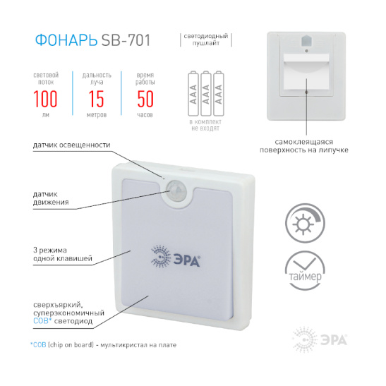 Фонарь ЭРА SB-701 16 SMD LED