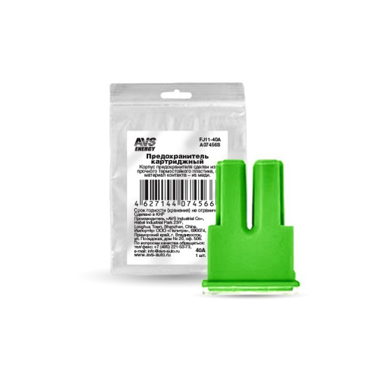 * Предохранитель картриджный 40А ("AVS")  FJ11-40A