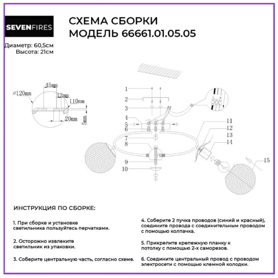 Люстра WEDO LIGHT 66661.01.05.05