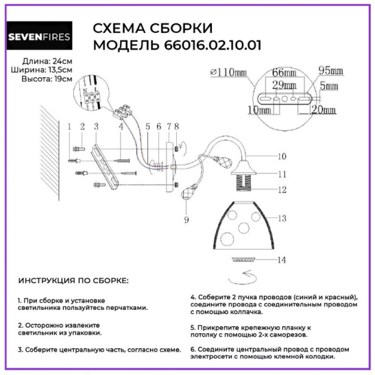 Бра WEDO LIGHT 66016.02.10.01