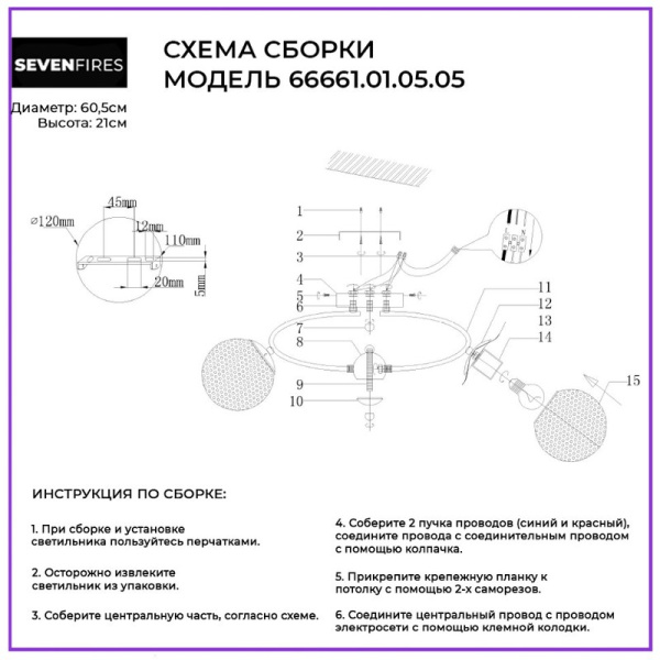 Люстра WEDO LIGHT 66661.01.05.05