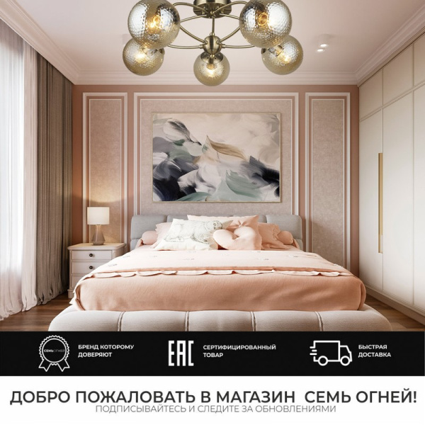 Люстра WEDO LIGHT 66661.01.05.05