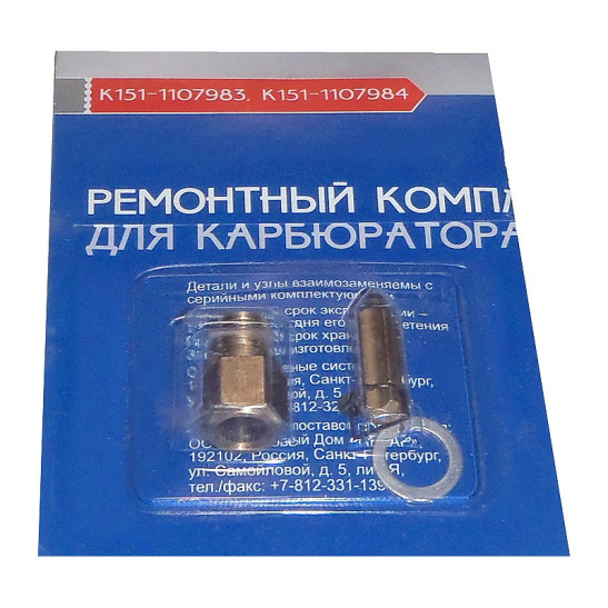 РЕМКОМПЛЕКТ карбюратора К-151 №5 (1 поз.,ГАЗ,УАЗ)Пекар