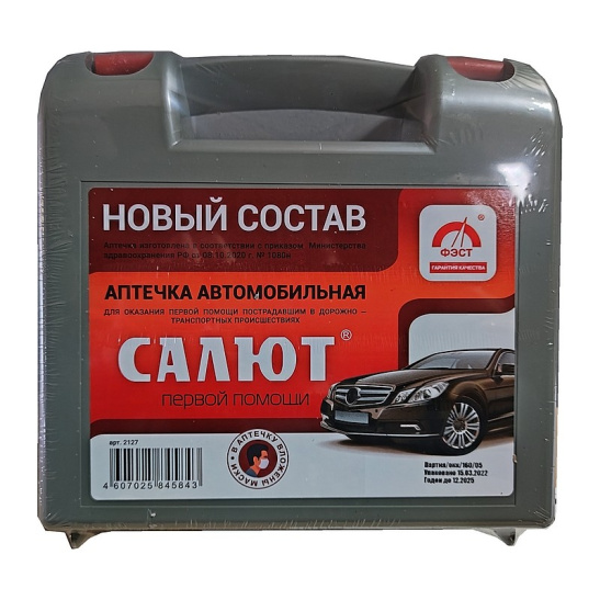 АПТЕЧКА  автомобильная "САЛЮТ"/№260н/3739/